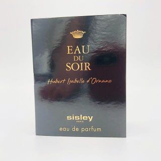 シスレー(Sisley)の専用(ユニセックス)