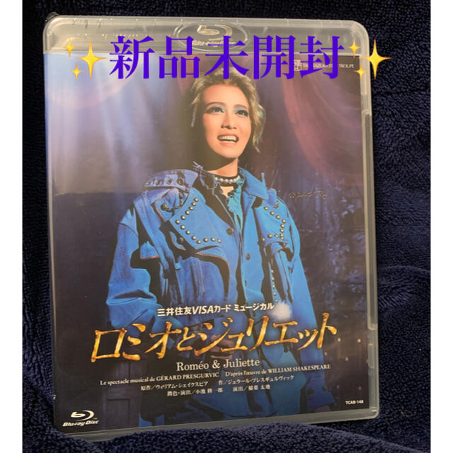 宝塚 星組 『ロミオとジュリエット』ブルーレイ 新品未開封 礼真琴 舞空瞳 エンタメ/ホビーのDVD/ブルーレイ(舞台/ミュージカル)の商品写真