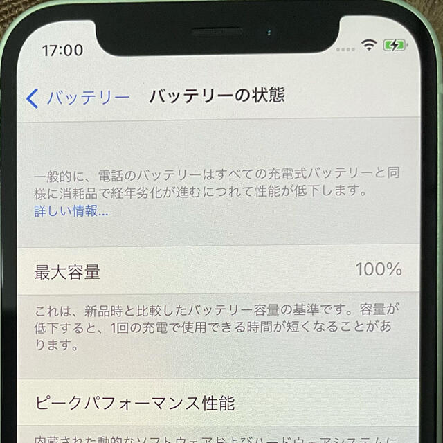 格安正規店 Apple iPhone 12 mini 64GB グリーン SIMフリー 判定〇の通販 by sae's shop|アップルならラクマ - 新品同様 新品定番