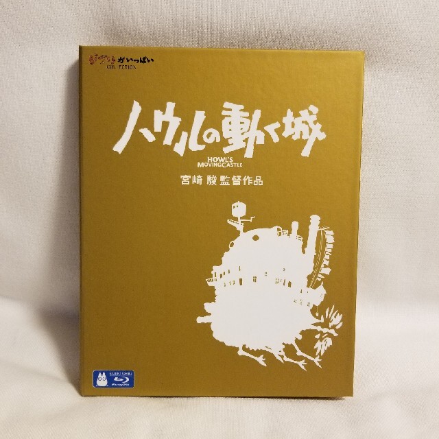 ジブリ - ハウルの動く城 Blu-ray Discの通販 by MARKS｜ジブリならラクマ