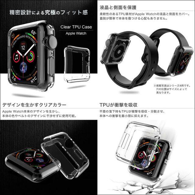Apple Watch用クリアTPUケースSeries5/6/SE・40m スマホ/家電/カメラのスマホアクセサリー(モバイルケース/カバー)の商品写真
