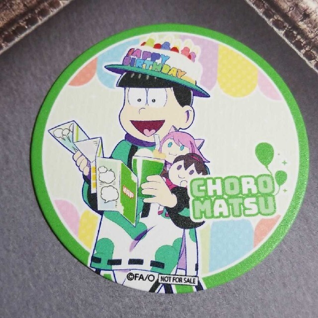 おそ松さん ミックスガーデン ミクガ コラボカフェ本舗 コースター チョロ松 エンタメ/ホビーのおもちゃ/ぬいぐるみ(キャラクターグッズ)の商品写真