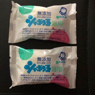 シャボンダマセッケン(シャボン玉石けん)の無添加　シャボン玉石けん　30g×2個(ボディソープ/石鹸)