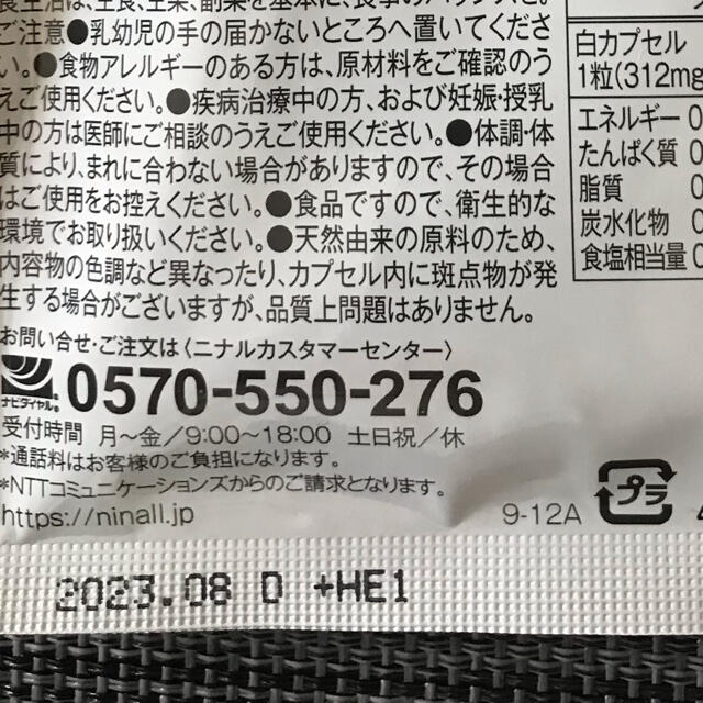 （よう様専用）炭クレンズ生酵素　1袋 コスメ/美容のダイエット(ダイエット食品)の商品写真