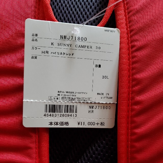 THE NORTH FACE(ザノースフェイス)のノースフェイス（THE NORTH FACE) ハイリスクレッド リュック キッズ/ベビー/マタニティのこども用バッグ(リュックサック)の商品写真