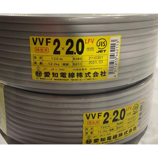 新品未使用！ VVFケーブル 2×2.0 2芯  100m 2卷