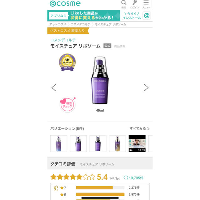 COSME DECORTE(コスメデコルテ)のコスメデコルテ モイスチュア リポソーム＜40mL＞ コスメ/美容のスキンケア/基礎化粧品(ブースター/導入液)の商品写真