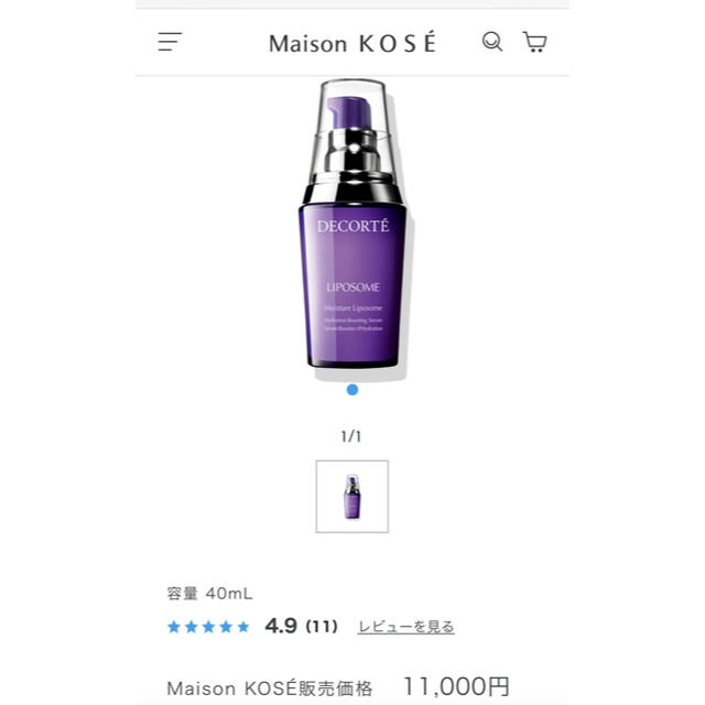 COSME DECORTE(コスメデコルテ)のコスメデコルテ モイスチュア リポソーム＜40mL＞ コスメ/美容のスキンケア/基礎化粧品(ブースター/導入液)の商品写真