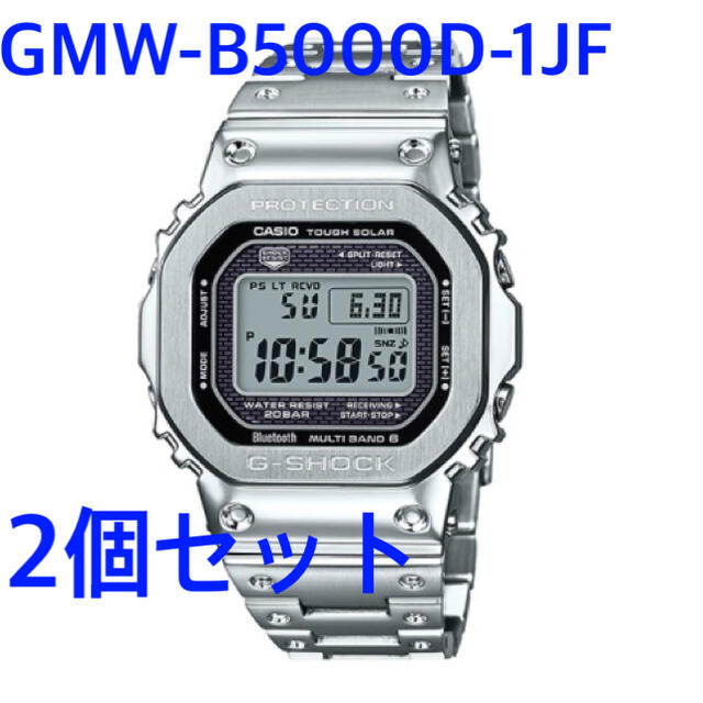 G-SHOCK - 【新品未使用】G-SHOCK  GMW-B5000D-1JF 2個セット