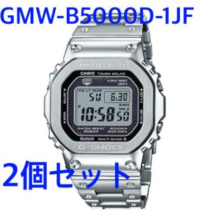 ジーショック(G-SHOCK)の【新品未使用】G-SHOCK  GMW-B5000D-1JF 2個セット(腕時計(デジタル))