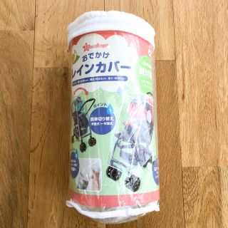 ニシマツヤ(西松屋)の【新品未使用】ベビーカー　レインカバー　西松屋　(ベビーカー用レインカバー)