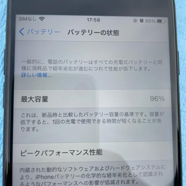 土日限定値下げ　iPhone SE2 第二世代　64GB 4