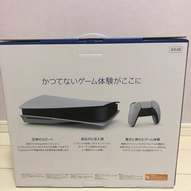 PlayStation(プレイステーション)のプレイステーション5 PlayStation5 本体 エンタメ/ホビーのゲームソフト/ゲーム機本体(家庭用ゲーム機本体)の商品写真