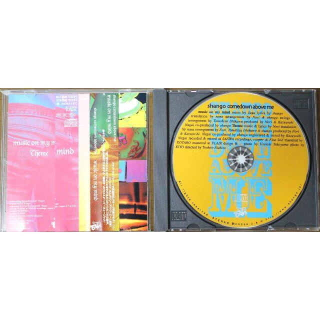 【CD】 SHANGO COMEDOWN ABOVE ME [匿名配送] エンタメ/ホビーのCD(ポップス/ロック(邦楽))の商品写真