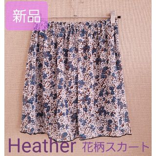 ヘザー(heather)の新品☆花柄スカート(ひざ丈スカート)