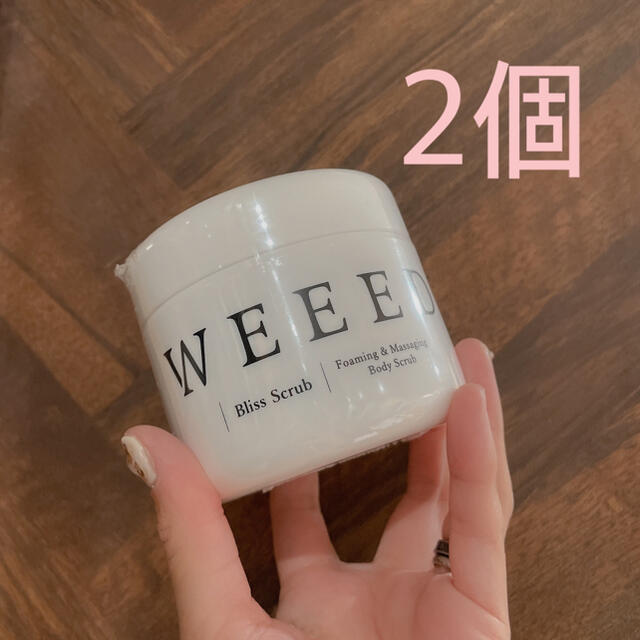 ウィード ブリススクラブ WEEED ボディスクラブ 360g 2個セット 今月の