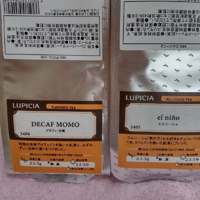 LUPICIA(ルピシア)のルピシア ティリーフ50g × 2袋 食品/飲料/酒の飲料(茶)の商品写真