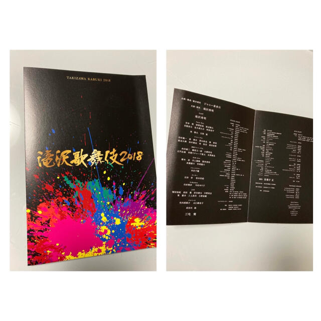 Johnny's(ジャニーズ)の滝沢歌舞伎 2018 DVD3枚組　初回盤A  【DVD】 エンタメ/ホビーのDVD/ブルーレイ(アイドル)の商品写真