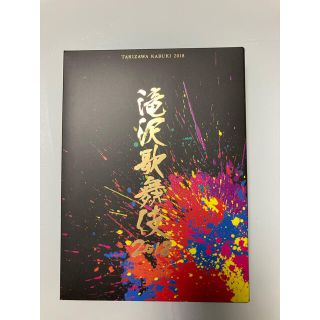 ジャニーズ(Johnny's)の滝沢歌舞伎 2018 DVD3枚組　初回盤A  【DVD】(アイドル)