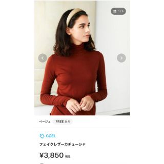 ユナイテッドアローズ(UNITED ARROWS)のcoel フェイクレザーカチューシャ(カチューシャ)