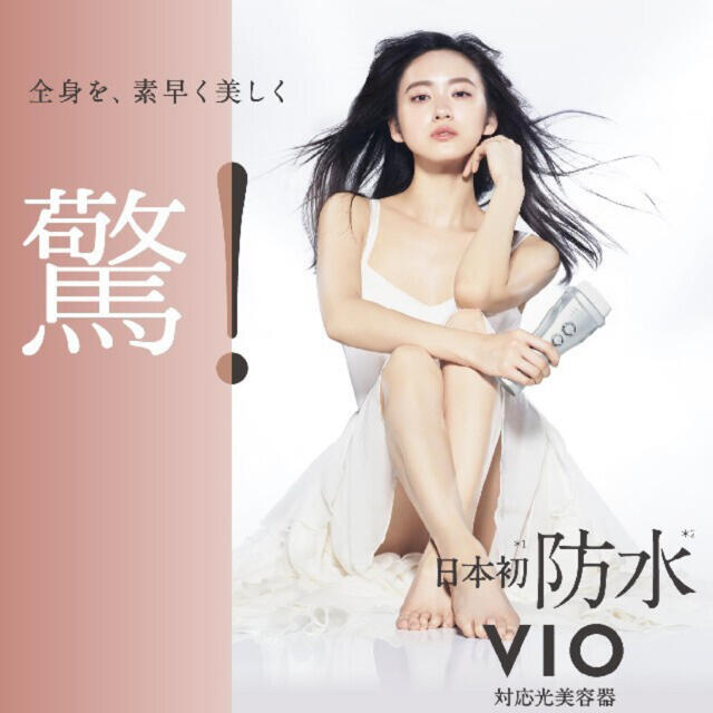国内発送 ハイパワー×美肌*2023年 ヤーマン 新発売モデル(YA-MAN)レイ