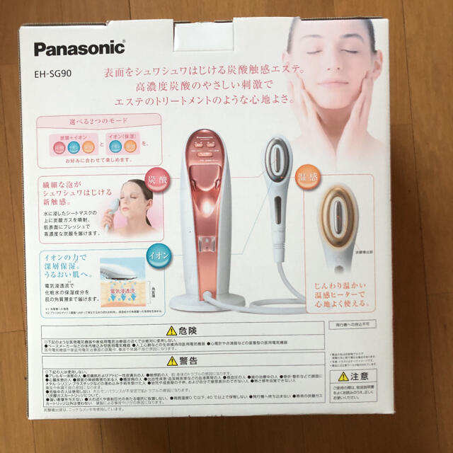炭酸イオンエフェクター ピンク調 EH-SG90-P