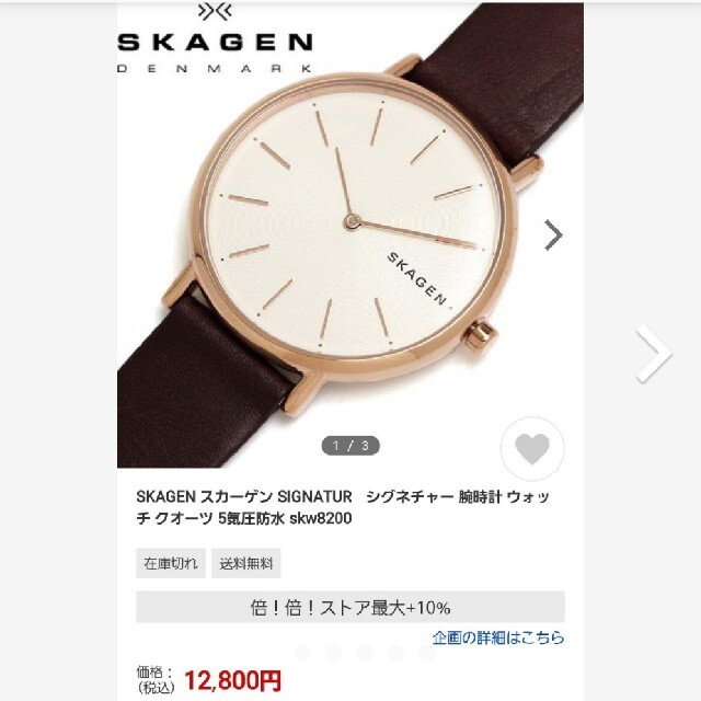SKAGEN(スカーゲン)のSKAGEN スカーゲン レディース シグネチャー SKW8200 腕時計 レディースのファッション小物(腕時計)の商品写真