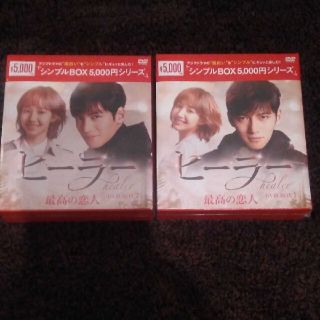 ヒーラー～最高の恋人～ DVD-BOX1〈5枚組〉(TVドラマ)