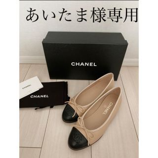 シャネル(CHANEL)のCHANEL シューズ　バレリーナ(バレエシューズ)