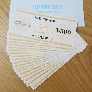 フジヤ(不二家)の不二家　株主優待券　9000円分(レストラン/食事券)