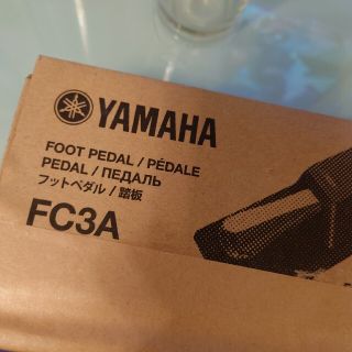 ヤマハ(ヤマハ)のYAMAHA フットペダル FC3A(電子ピアノ)