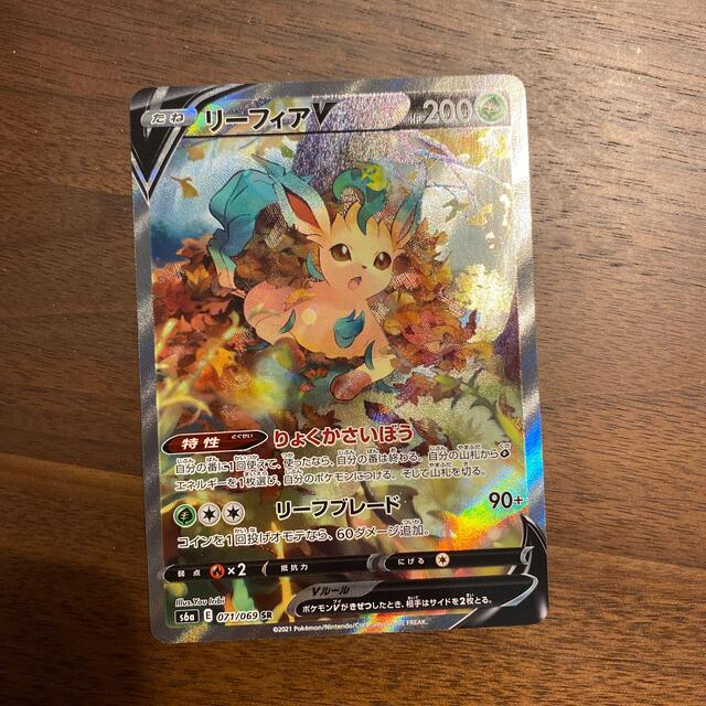 ポケモンカード リーフィアV SR SA 071/069 s6a