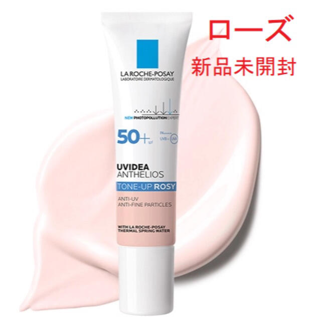 LA ROCHE-POSAY(ラロッシュポゼ)のラロッシュポゼ　プロテクション　トーンアップ　ローズ コスメ/美容のベースメイク/化粧品(化粧下地)の商品写真