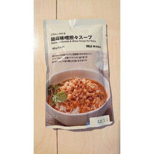 KAGOME(カゴメ)の野菜生活100 care+  無印良品 カレー 坦々スープ 食品/飲料/酒の飲料(ソフトドリンク)の商品写真