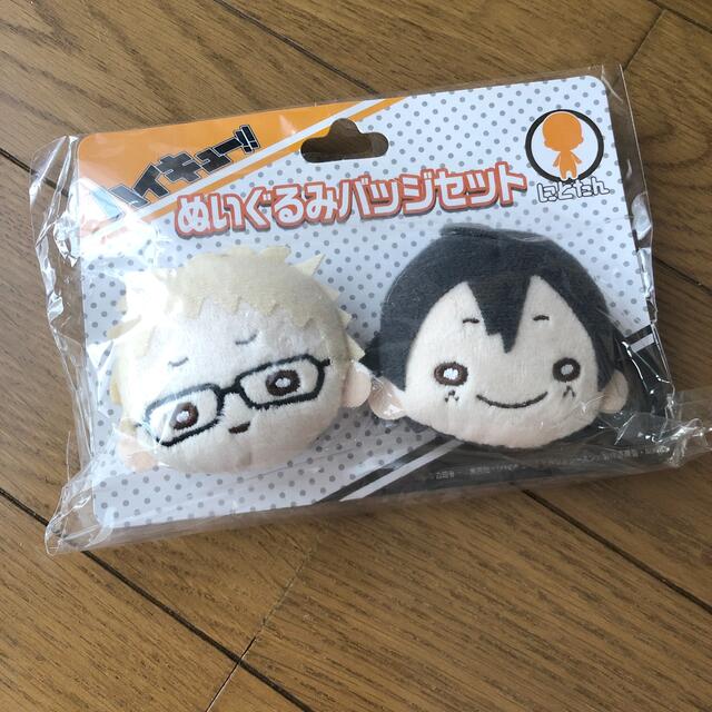 ハイキュー　にとたん　ぬいぐるみバッジセット　月島蛍×山口忠 エンタメ/ホビーのおもちゃ/ぬいぐるみ(キャラクターグッズ)の商品写真