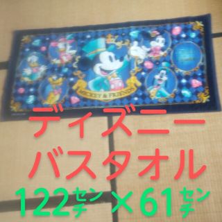 ディズニー(Disney)の#バスタオル #ディズニー #第一生命 #ブルー系 #新品(タオル/バス用品)