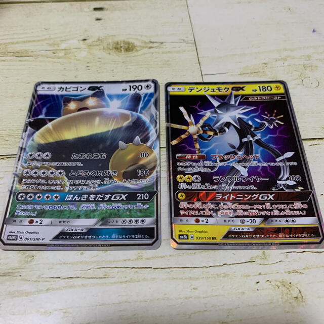 ポケモンカードゲーム デンジュモクGX カビゴンGX セット エンタメ/ホビーのトレーディングカード(シングルカード)の商品写真