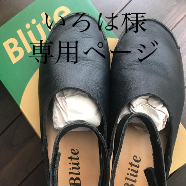 Blute   本革　BLACKナチュラル靴➕トートバッグ