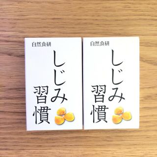 しじみ習慣(その他)