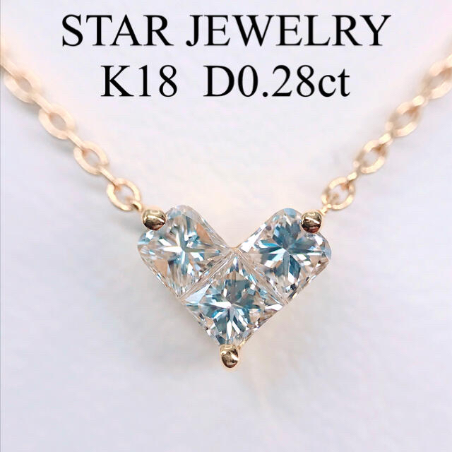 スタージュエリー ミステリアスハート ダイヤネックレス K18 0.28ct