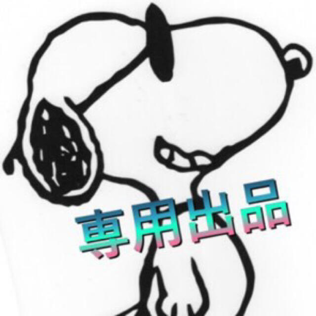 Miiさま専用です。他の方は購入です。 culto.pro