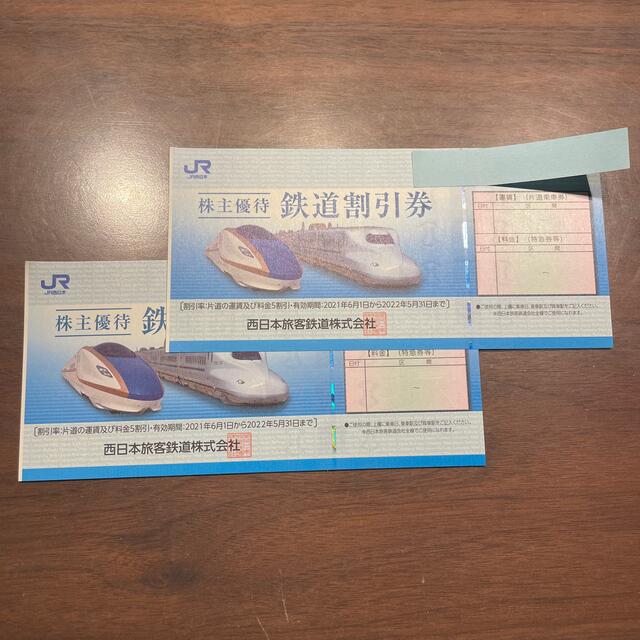 JR西日本株主優待券 2枚 JMtRl6En3g