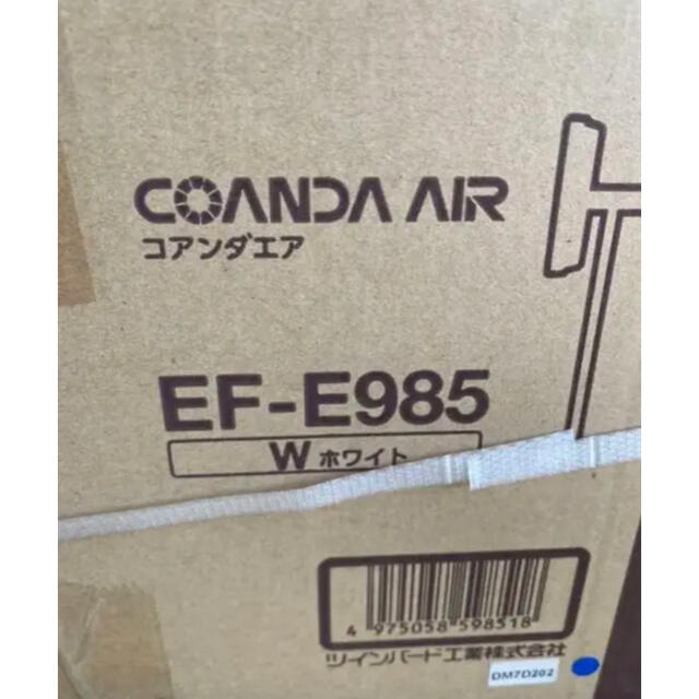 EF-E985W リビング扇風機 COANDA AIR ホワイト　リモコン付き スマホ/家電/カメラの冷暖房/空調(扇風機)の商品写真