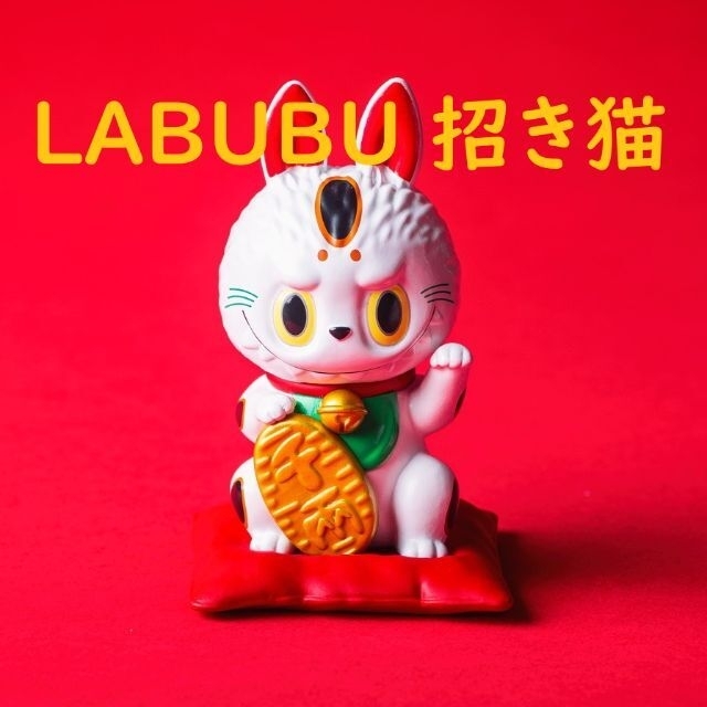 日本限定 LABUBU 招き猫 エンタメ/ホビーのフィギュア(その他)の商品写真