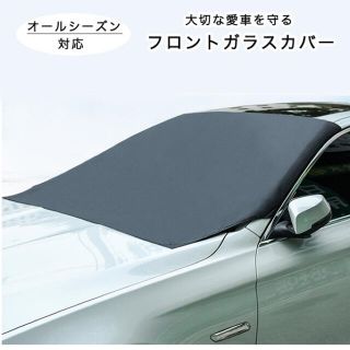 カー用品 サンシェード フロントの通販 87点 フリマアプリ ラクマ カー用品 サンシェード フロントの通販 87点 フリマアプリ ラクマ
