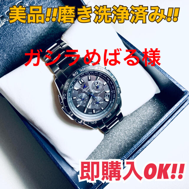 CASIO オシアナス OCW-600 美品 研磨洗浄済み