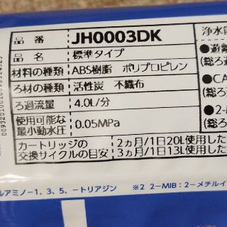 みず工房 浄水器カートリッジ！！激安セール(浄水機)