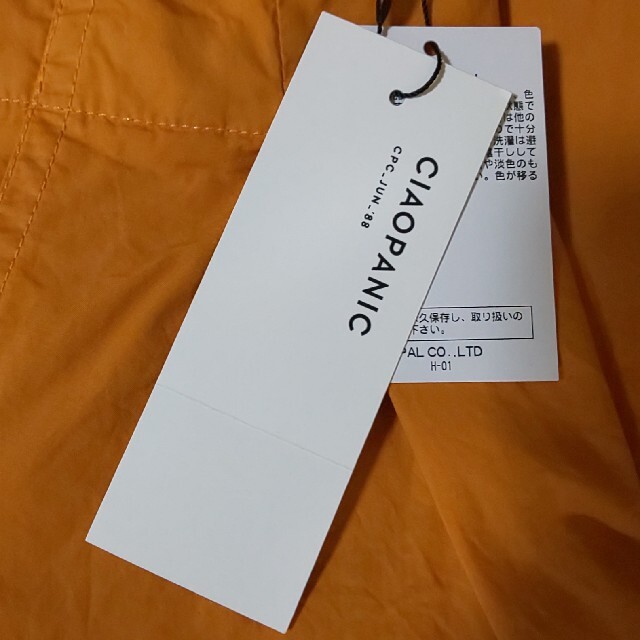 Ciaopanic(チャオパニック)のCIAOPANIC    チャオパニック      ダンプ フレアスカート レディースのスカート(ロングスカート)の商品写真