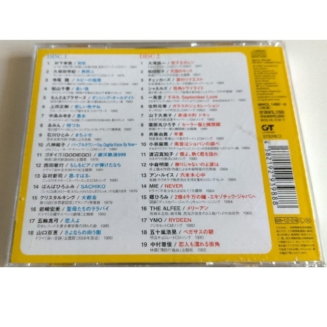 SONY(ソニー)のクライマックス 80's YELLOW/(CDアルバム)2枚組  エンタメ/ホビーのCD(ポップス/ロック(邦楽))の商品写真