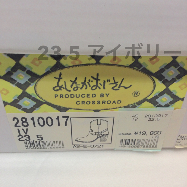 匿名配送 未使用 あしながおじさん ショートブーツ リングブーツ 23.5 黒